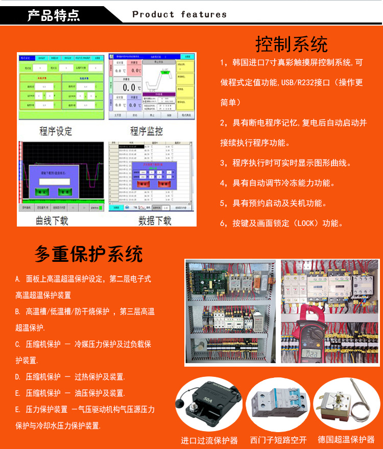 冷熱沖擊試驗箱產(chǎn)品特點介紹