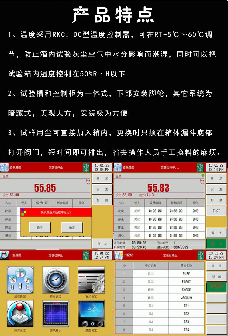 砂塵試驗箱產(chǎn)品特點介紹