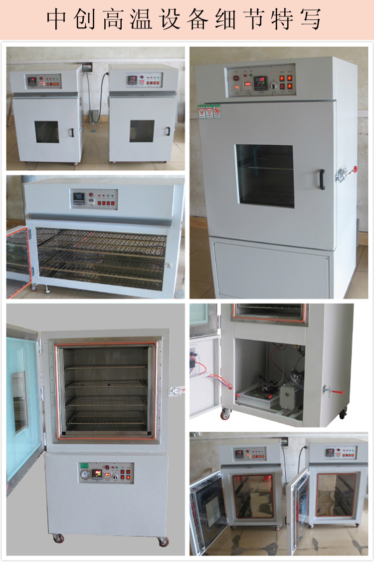 中創(chuàng)設(shè)備細(xì)節(jié)介紹