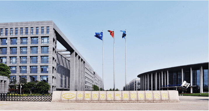 中國(guó)東方電氣集團(tuán)