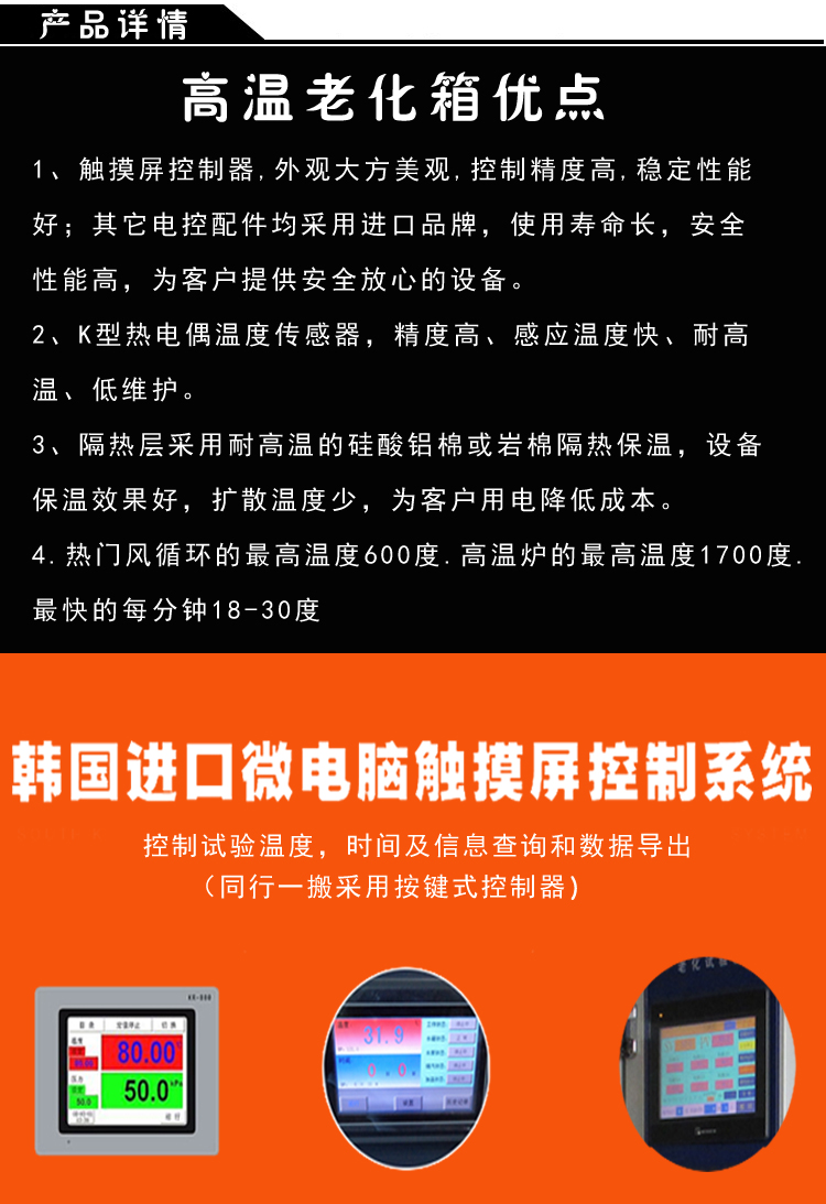 高溫烤箱優(yōu)點介紹