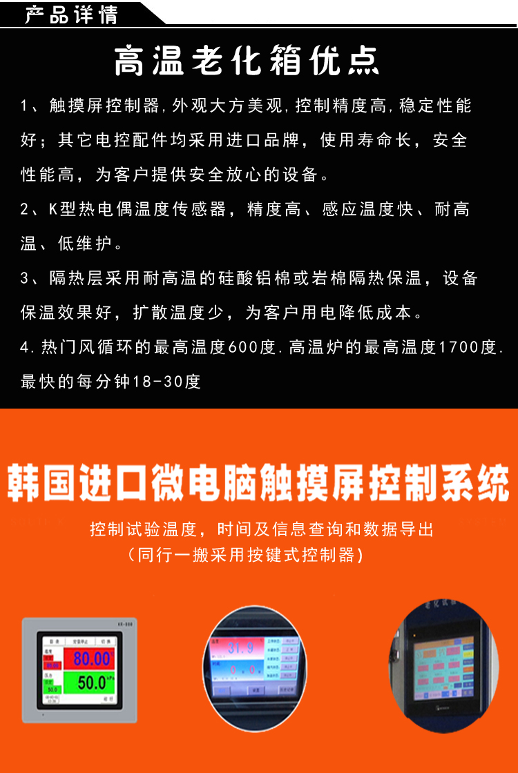 大型高溫烤箱優(yōu)點(diǎn)介紹