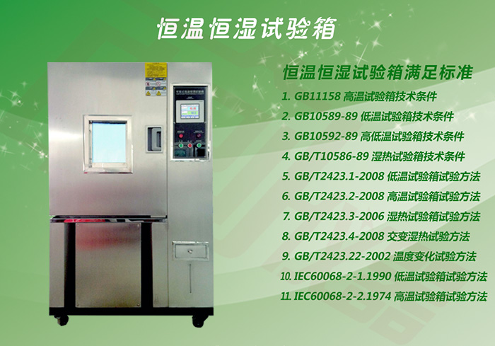 實(shí)驗(yàn)室專用恒溫恒濕