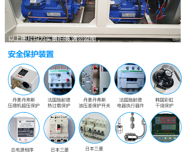 詳細(xì)講解步入式恒溫恒濕試驗(yàn)箱的各個(gè)安全保護(hù)裝置