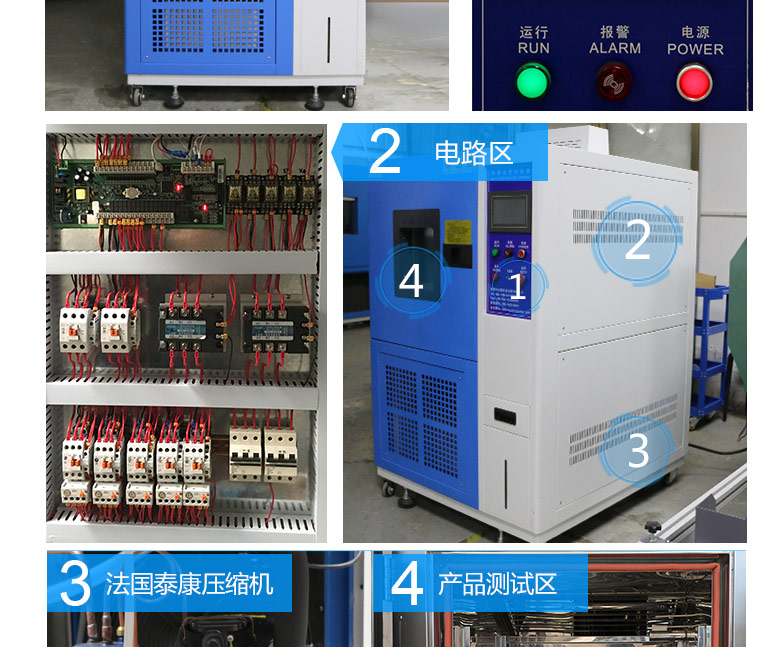 高低溫交變試驗(yàn)箱電路區(qū)細(xì)節(jié)