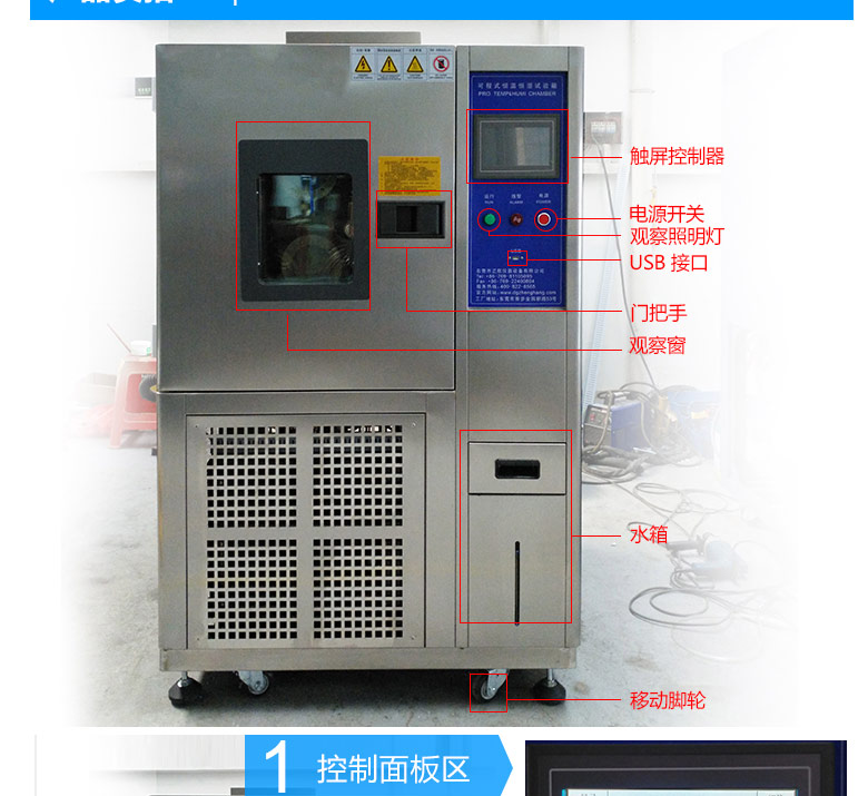 恒溫恒濕試驗箱標識圖