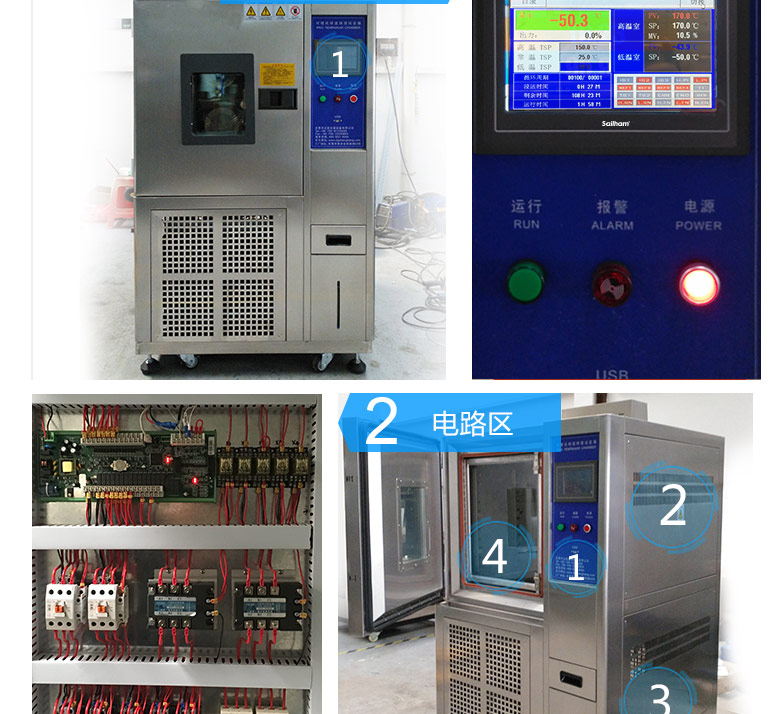 恒溫恒濕試驗箱控制器實拍圖