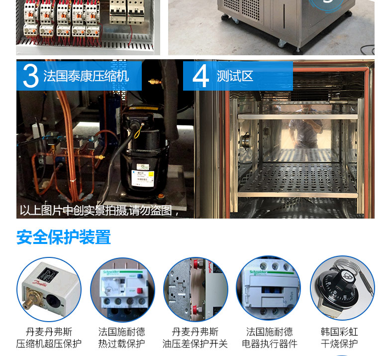 恒溫恒濕試驗箱采用法國泰康壓縮機