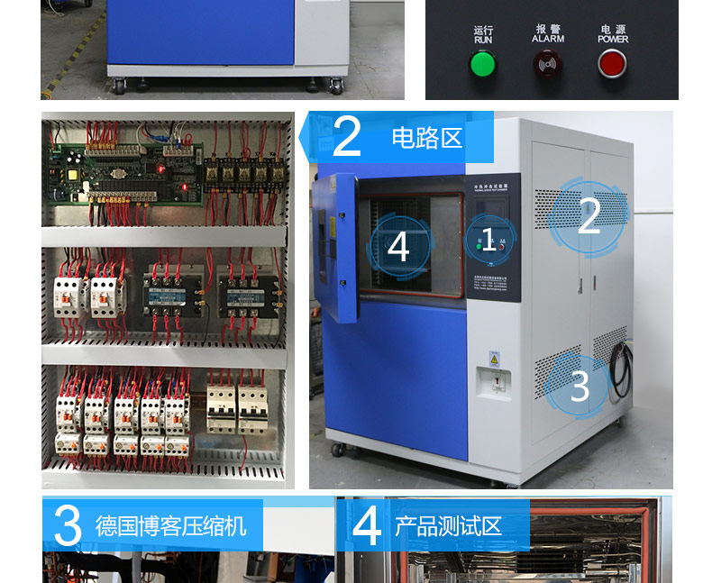高低溫沖擊試驗(yàn)箱電路區(qū)