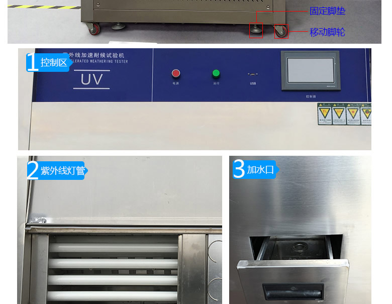 uv光紫外老化試驗(yàn)箱外觀結(jié)構(gòu)介紹圖
