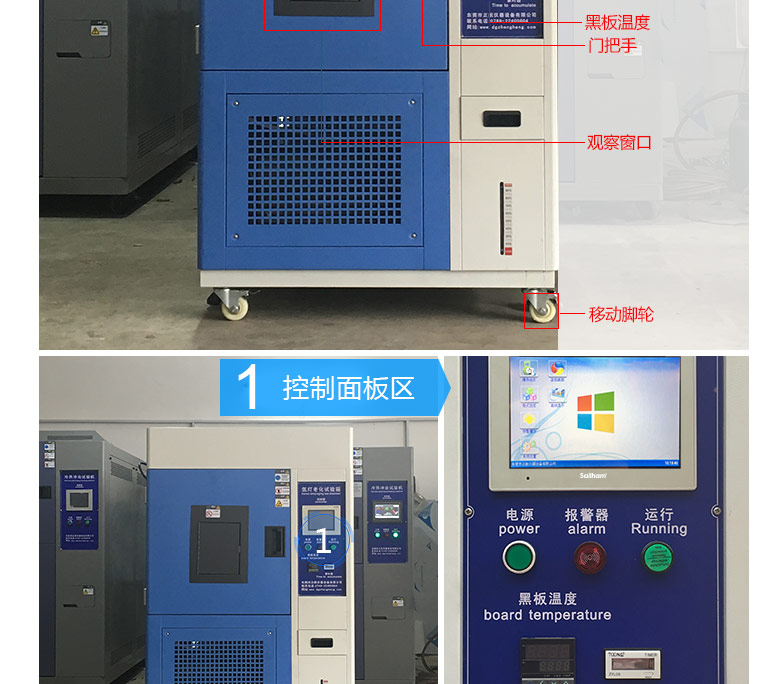 氙燈老化試驗箱控制區(qū)大圖