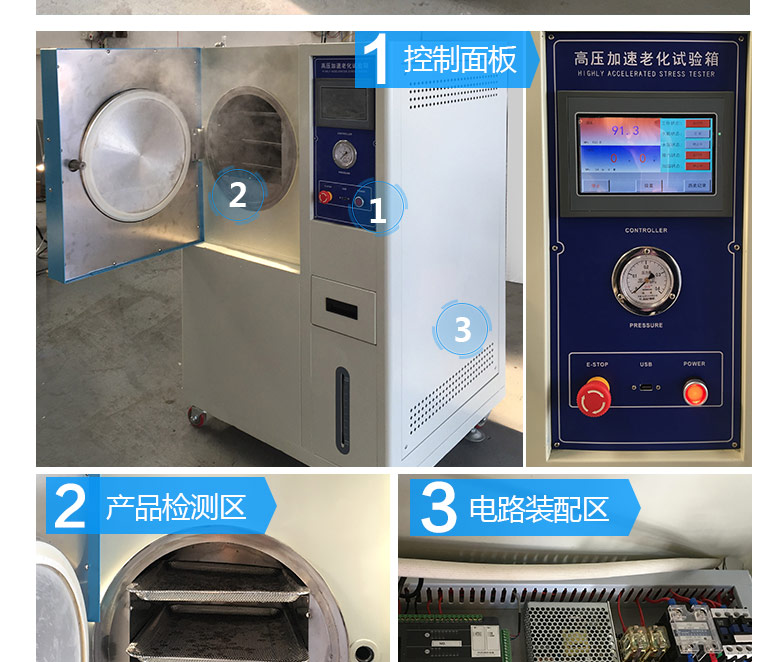 高加速應(yīng)力壽命試驗機進(jìn)口觸摸屏控制器