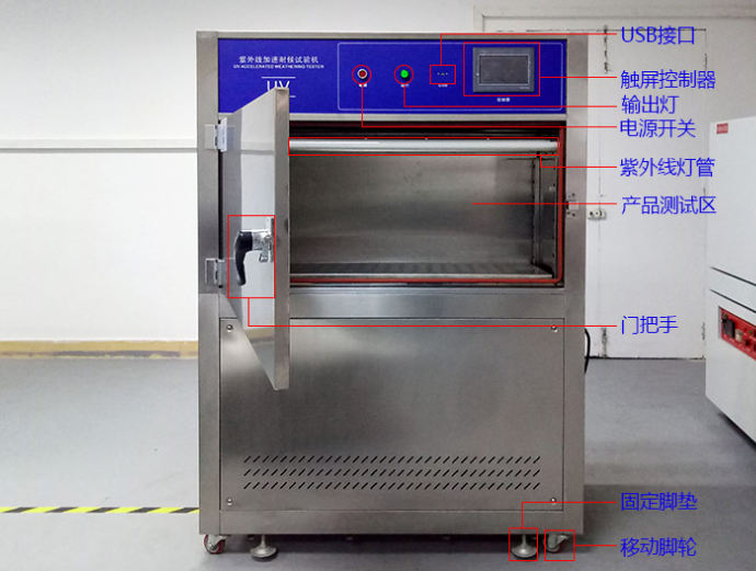 安裝紫外老化試驗(yàn)箱需要什么必要條件？ 紫外老化試驗(yàn)箱,紫外老化實(shí)驗(yàn)箱安裝,紫外老化箱生產(chǎn)廠家
