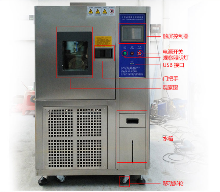 恒溫恒濕試驗箱產(chǎn)品實拍