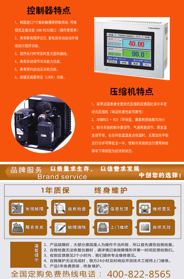 步入式恒溫恒濕老化房壓縮機(jī)特點(diǎn)