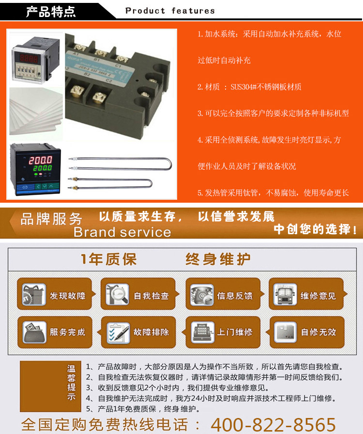 中創(chuàng)儀器售后服務(wù)