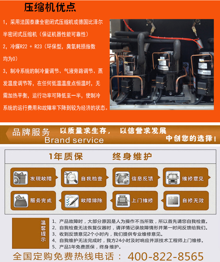 高低溫試驗箱壓縮機優(yōu)點介紹