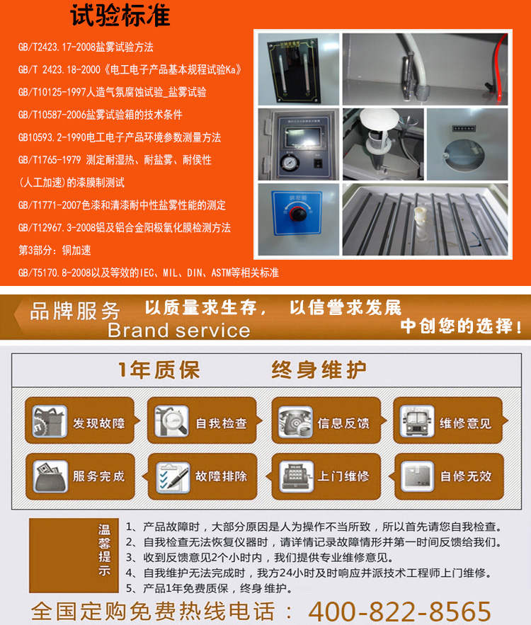 中創(chuàng)售后服務