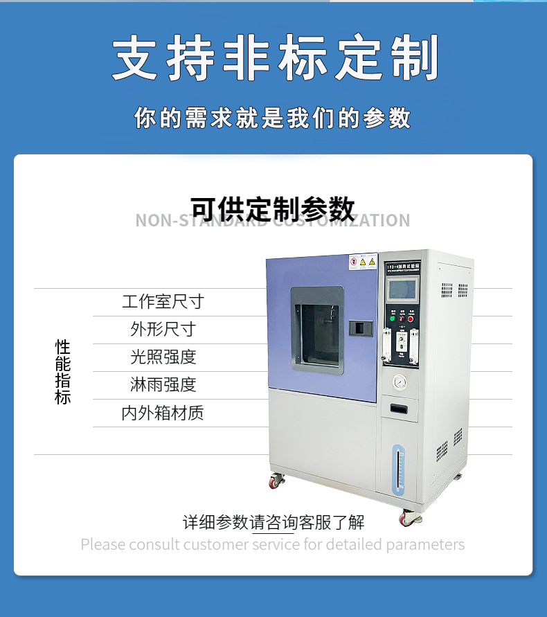 淋雨試驗(yàn)箱_08