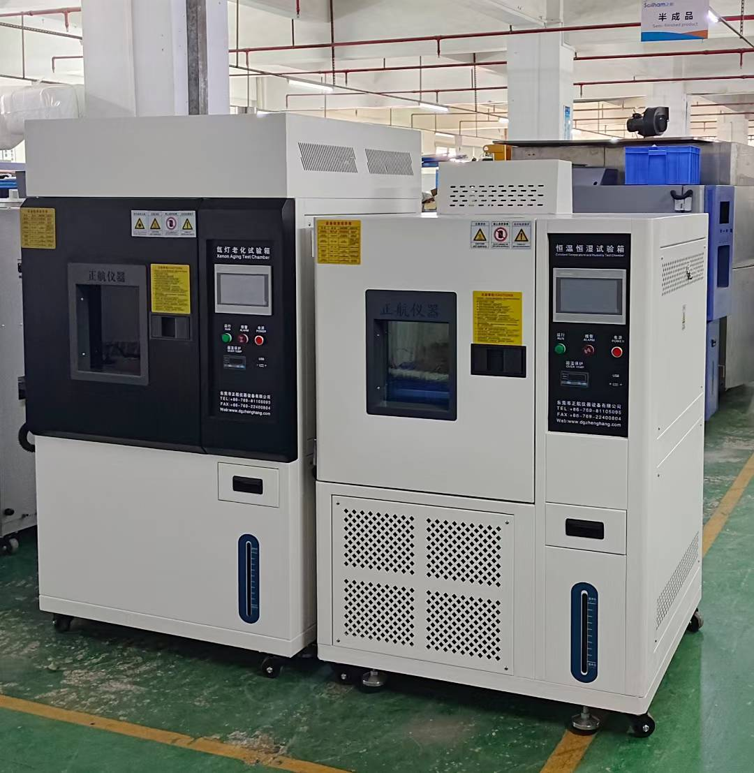氙燈老化試驗(yàn)箱，恒溫恒濕箱