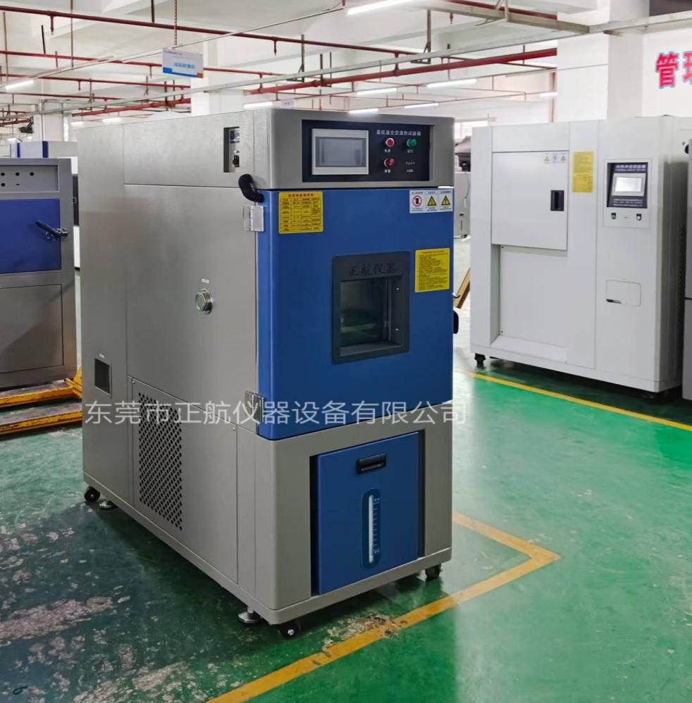 高低溫濕熱試驗箱 高低溫濕熱試驗箱